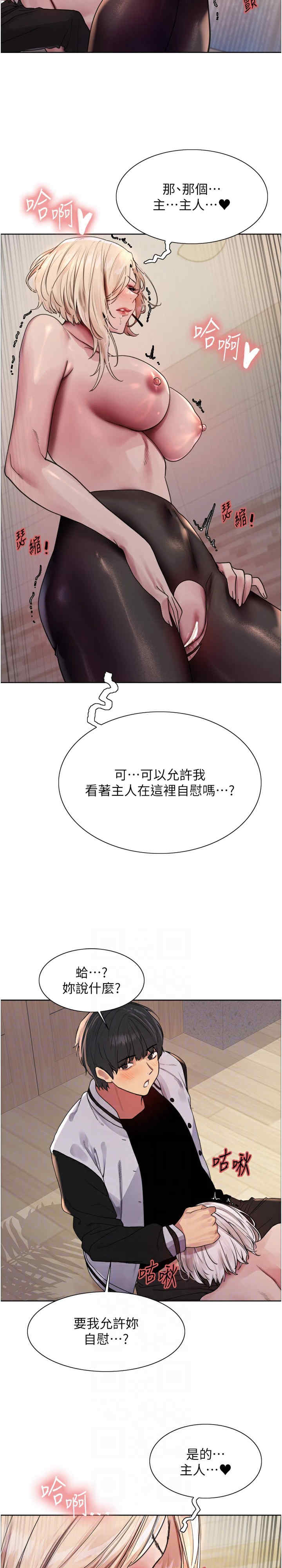 色轮眼