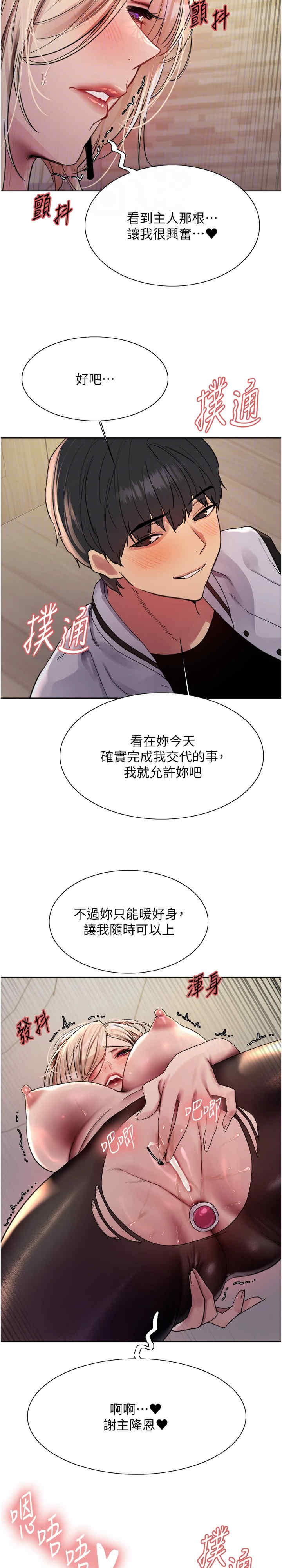 色轮眼