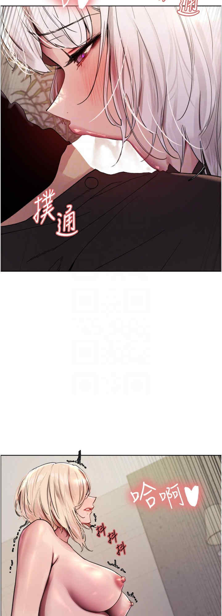 色轮眼
