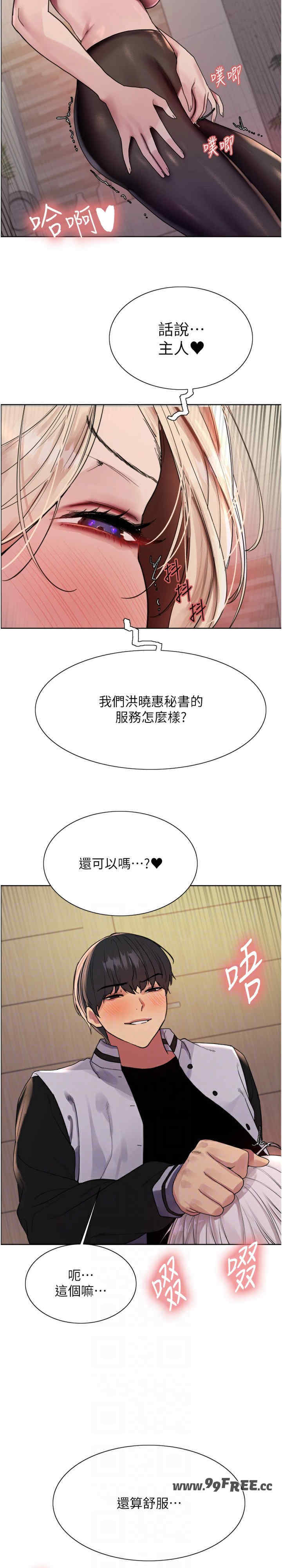 色轮眼