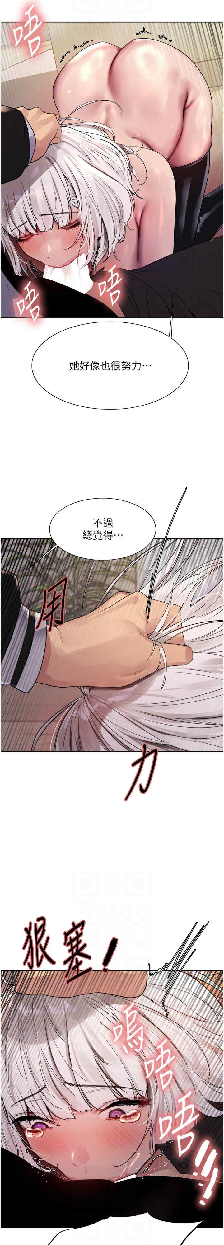 色轮眼