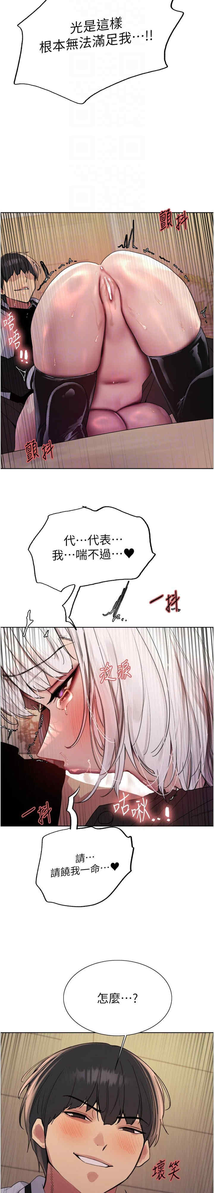 色轮眼