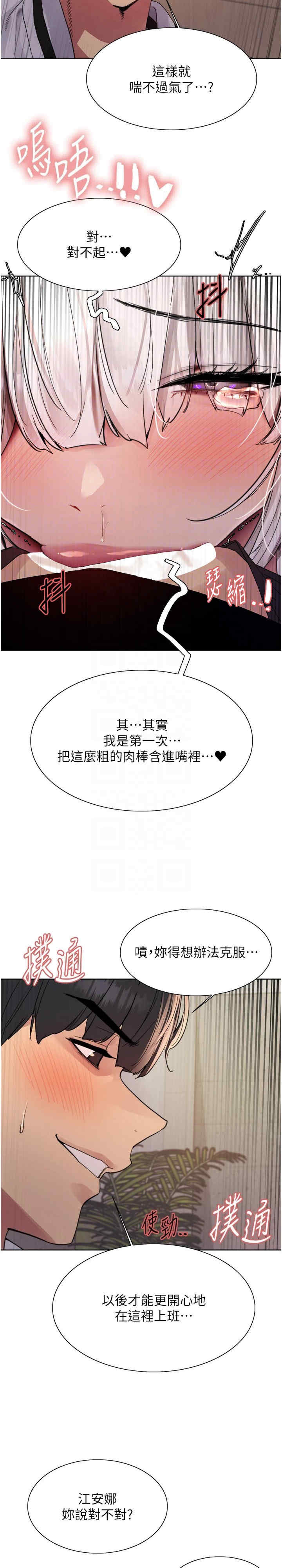 色轮眼