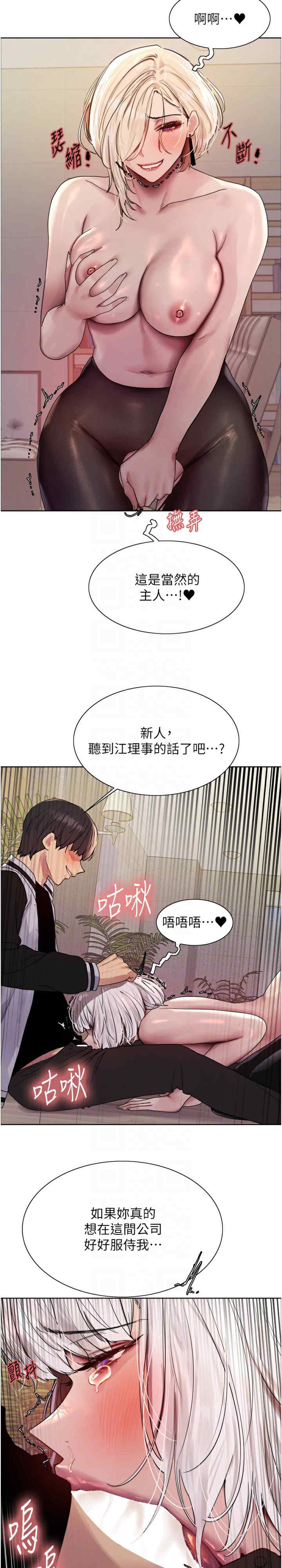 色轮眼