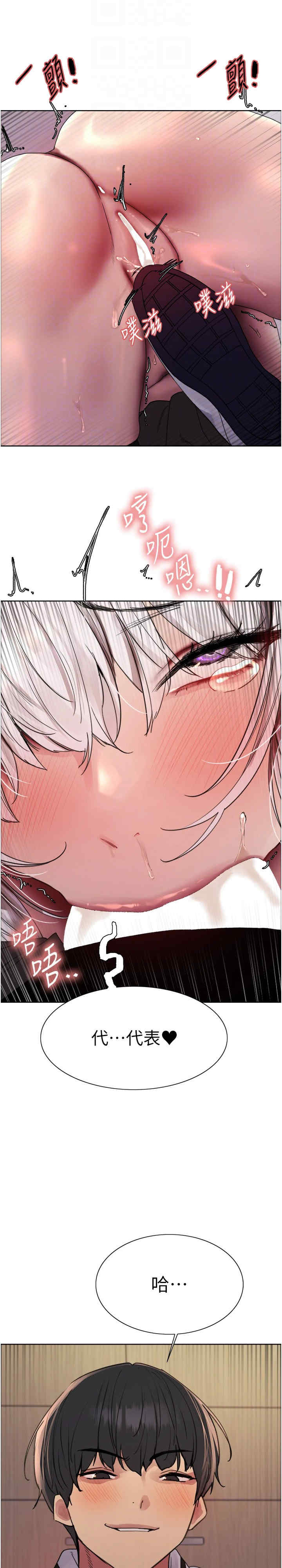 色轮眼