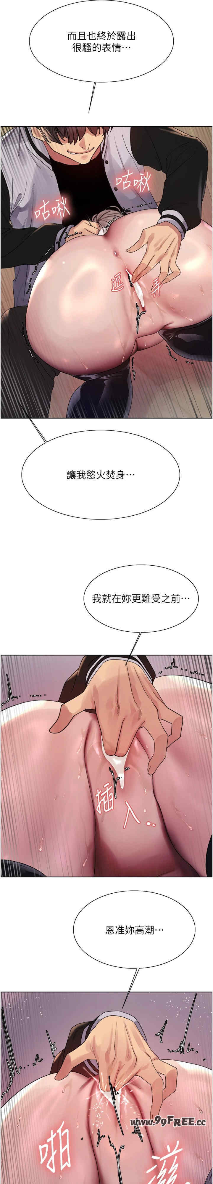 色轮眼