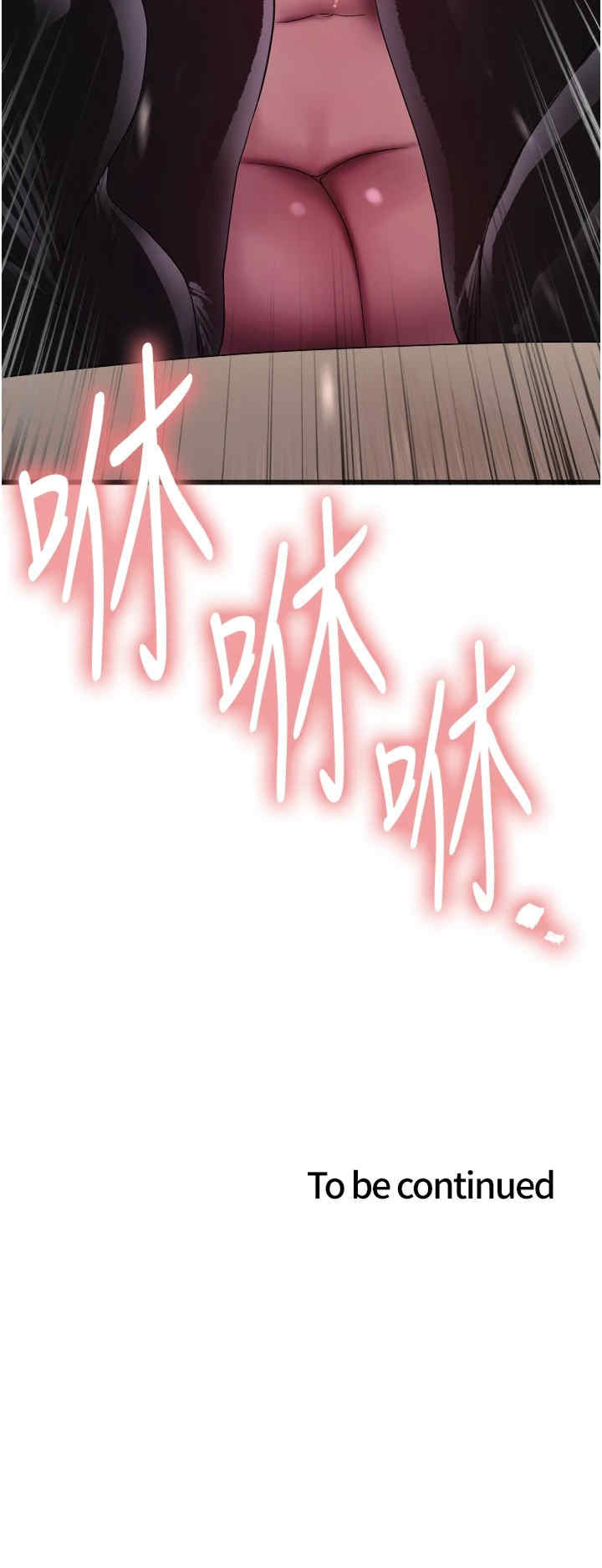 色轮眼