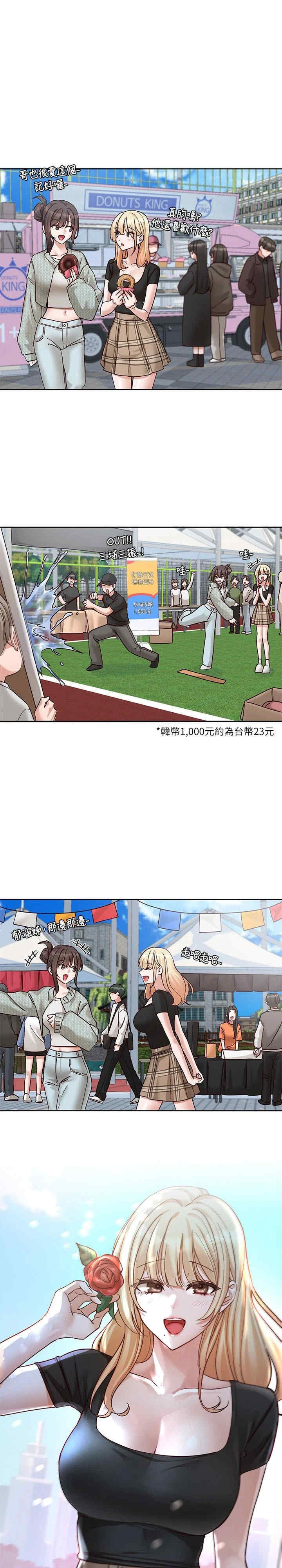 社团学姐
