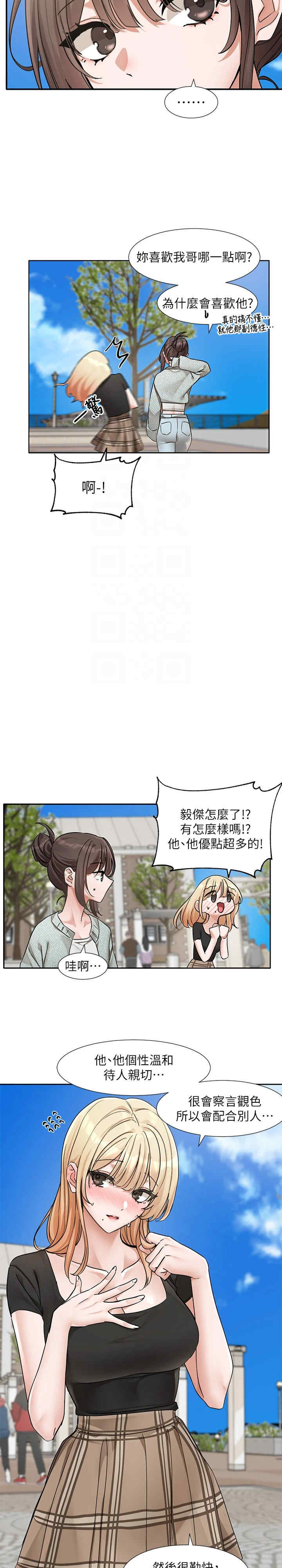 社团学姐