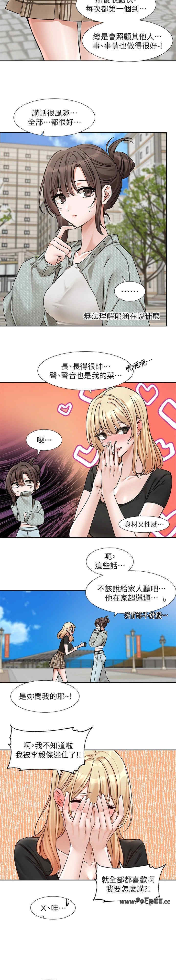 社团学姐