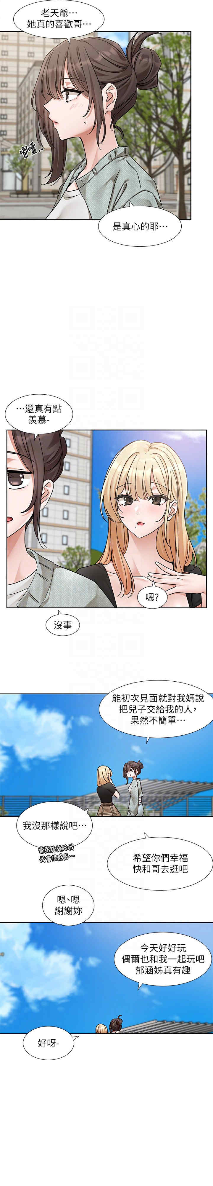 社团学姐