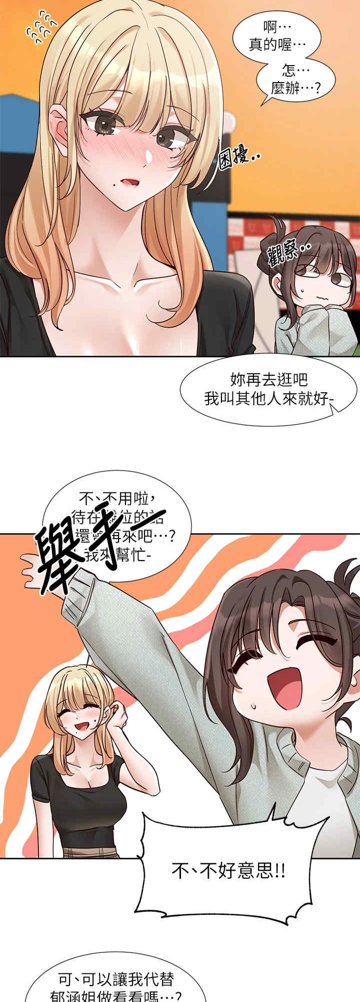 社团学姐
