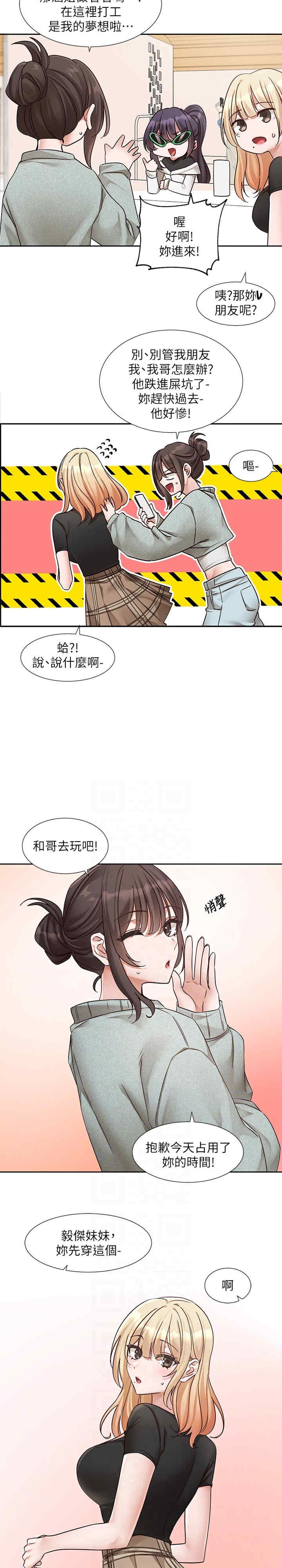 社团学姐