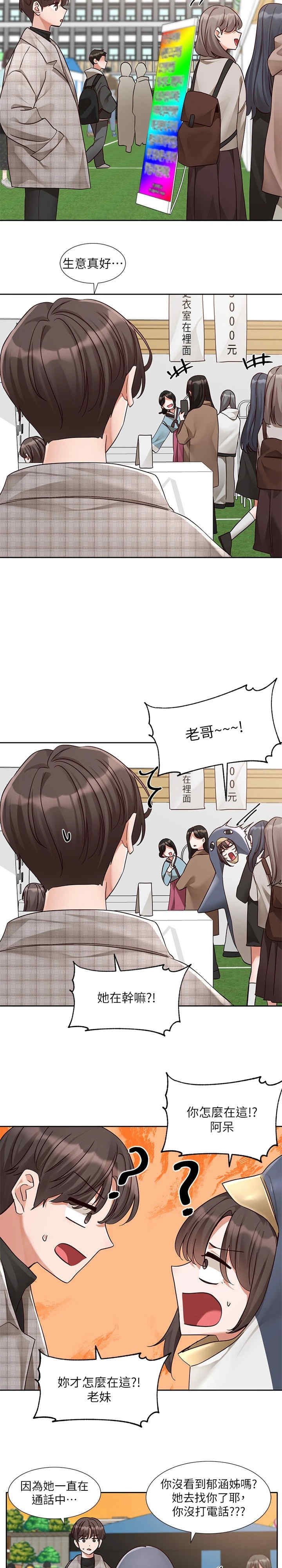 社团学姐