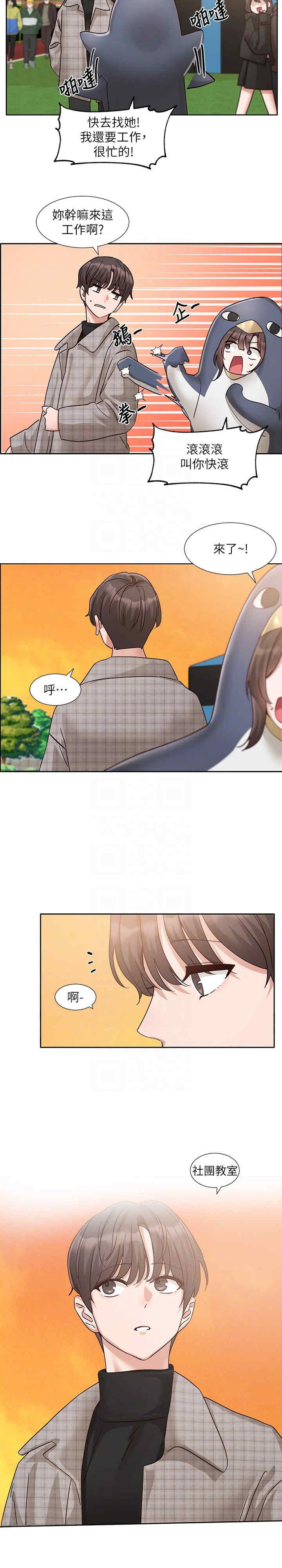 社团学姐