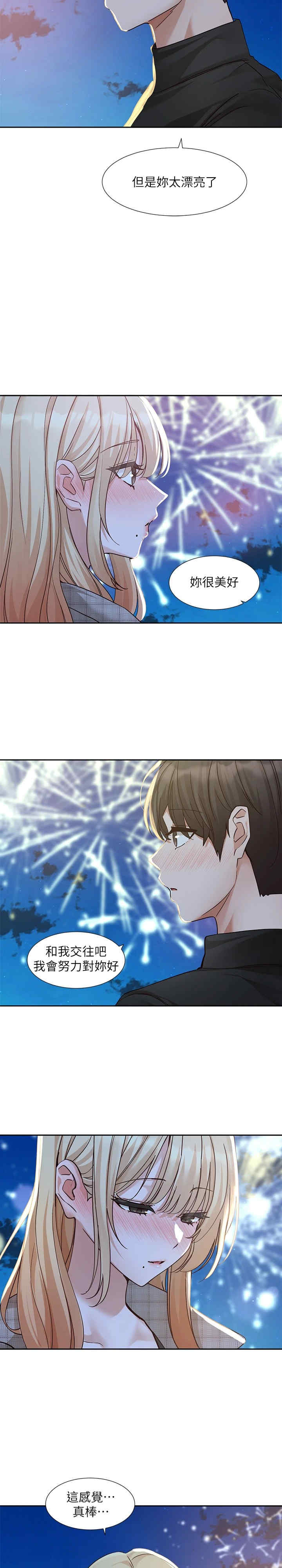 社团学姐