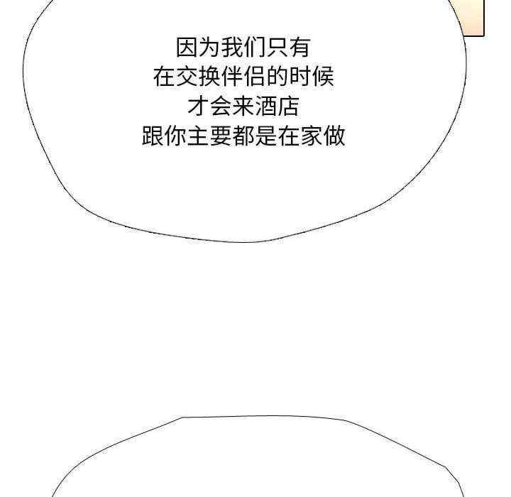 同事换换爱