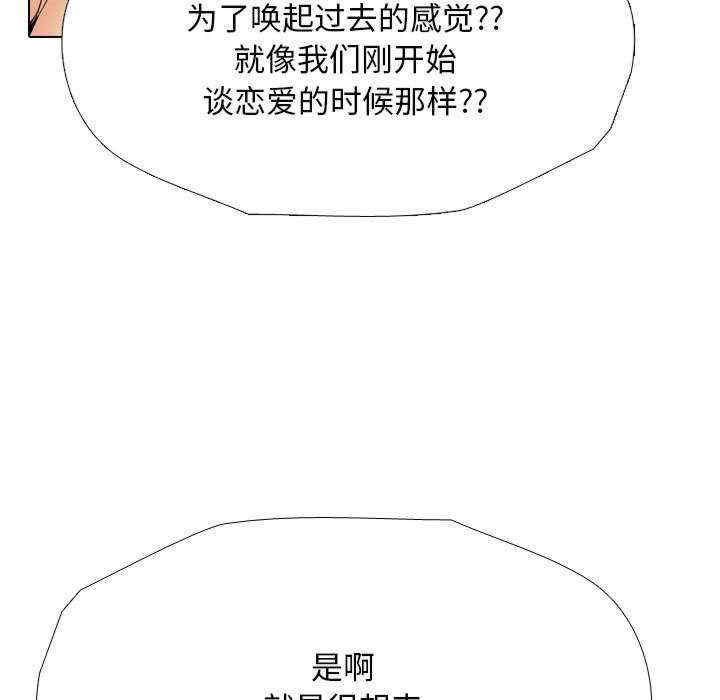 同事换换爱