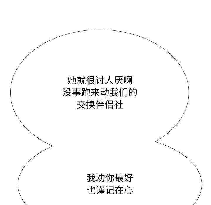 同事换换爱