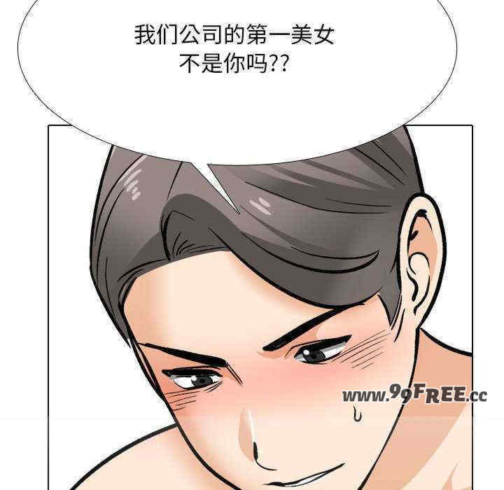 同事换换爱