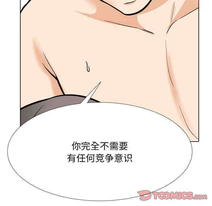 同事换换爱
