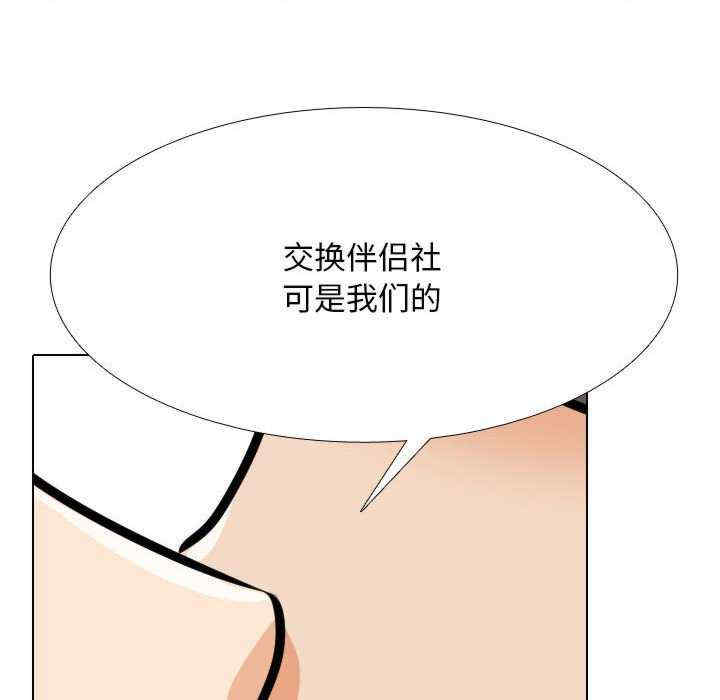 同事换换爱