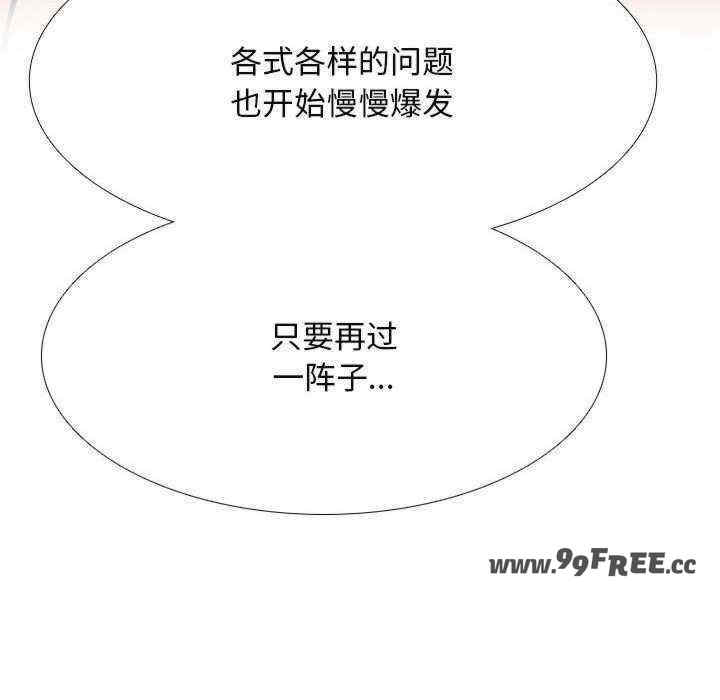 同事换换爱