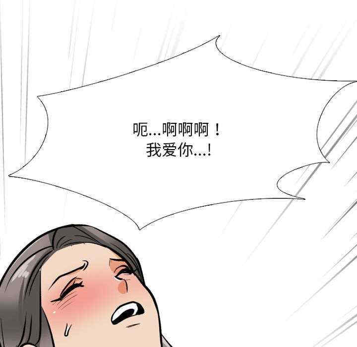 同事换换爱