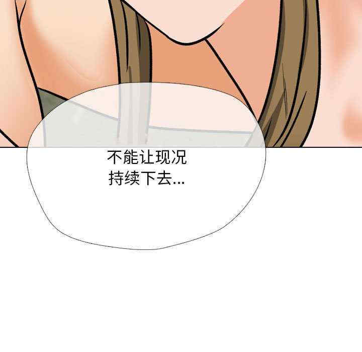 同事换换爱