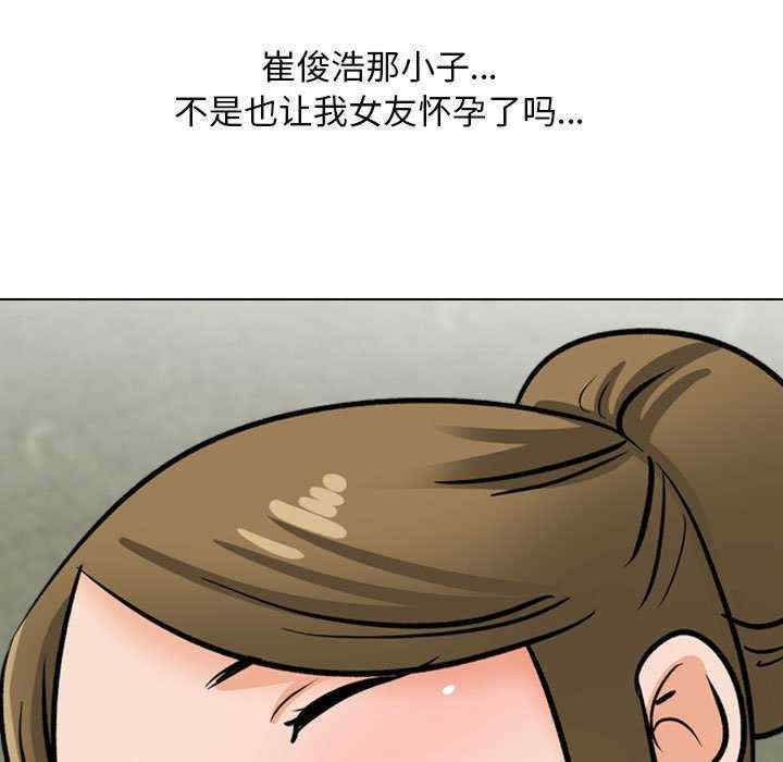 同事换换爱