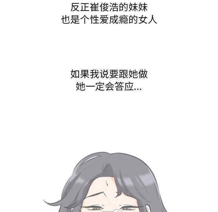 同事换换爱
