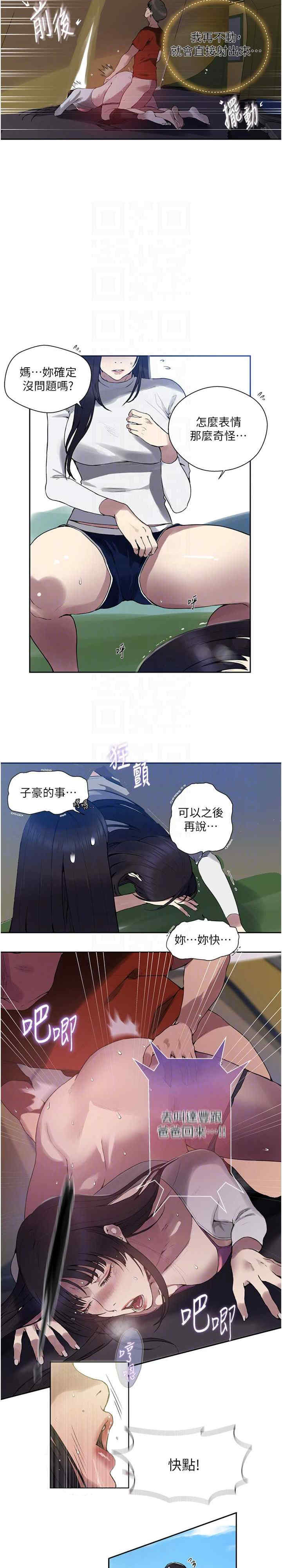秘密教学