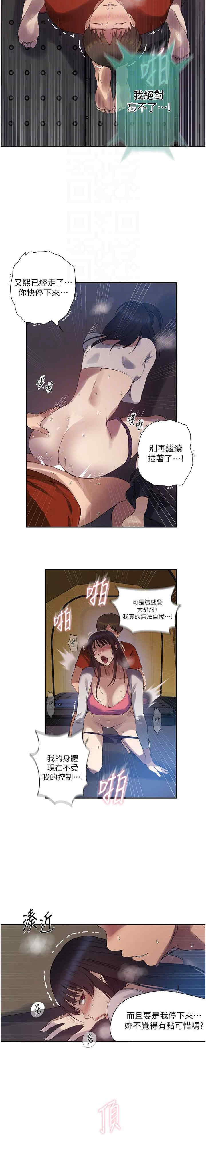 秘密教学