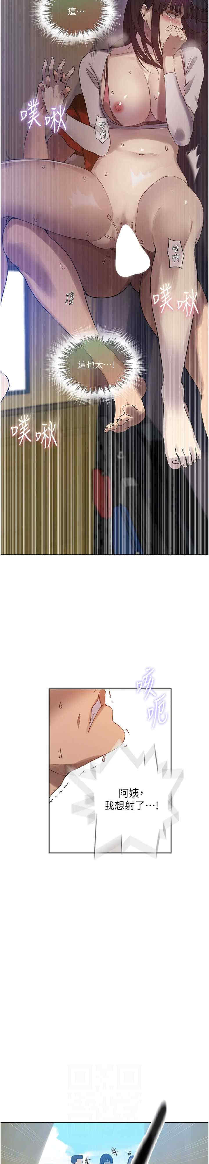 秘密教学