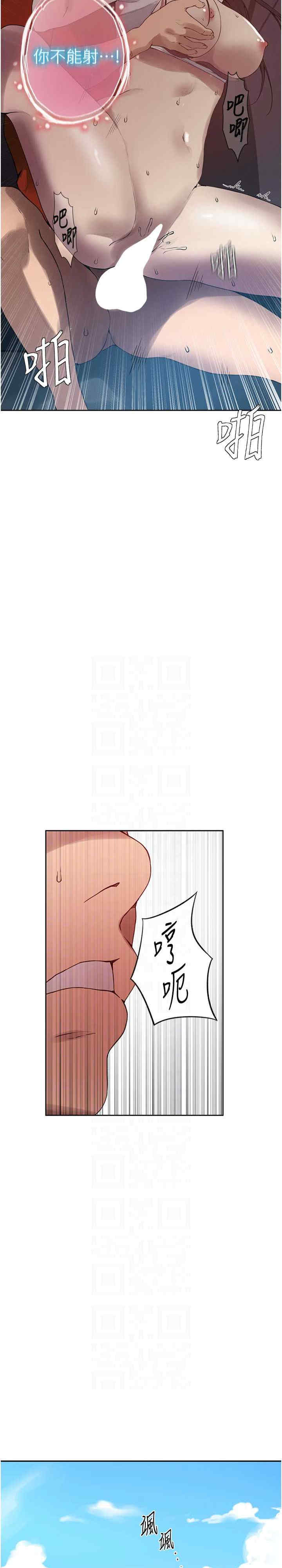 秘密教学