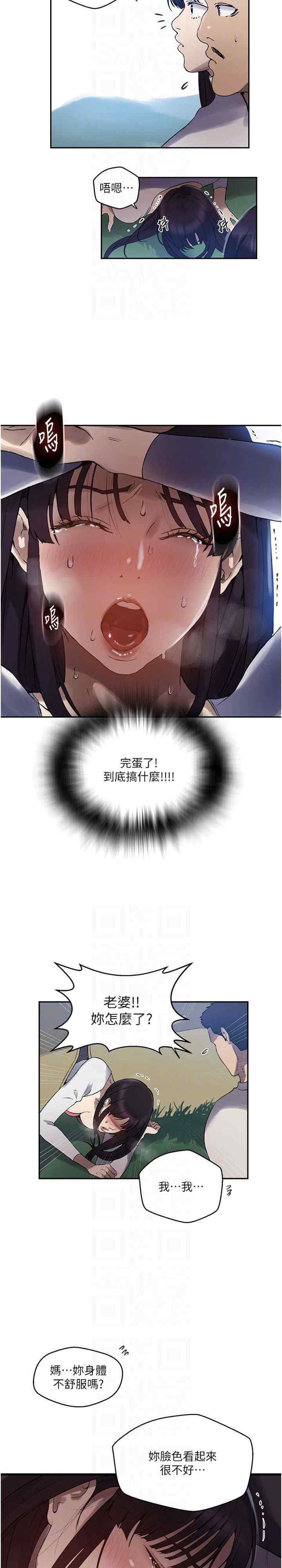 秘密教学