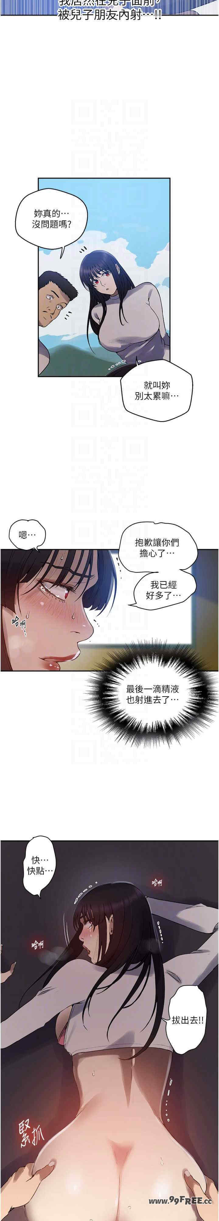 秘密教学