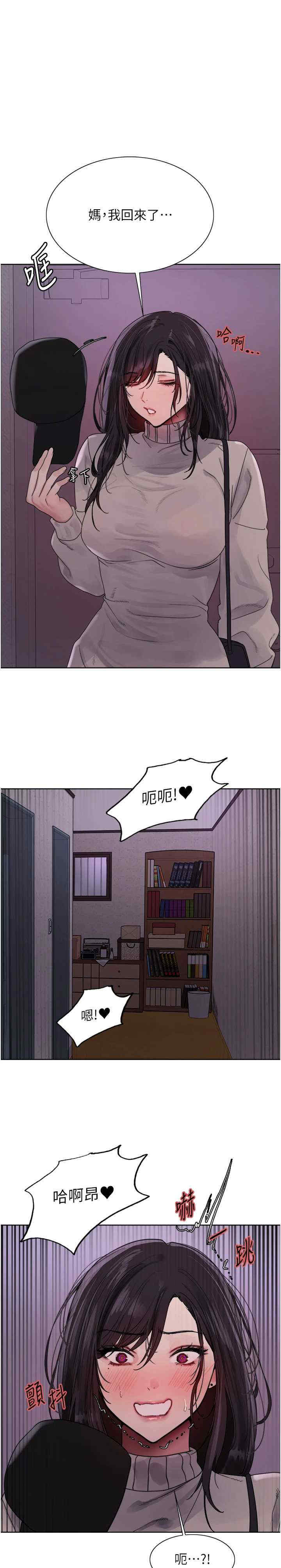 色轮眼