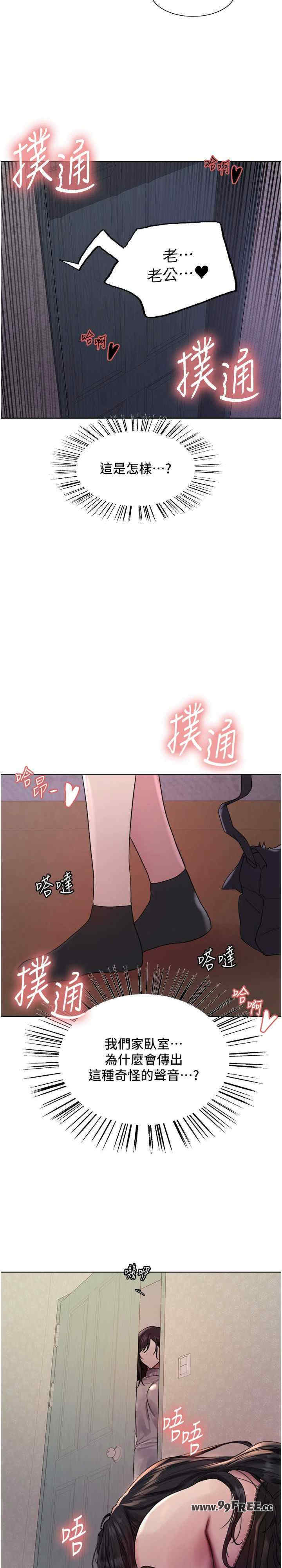 色轮眼