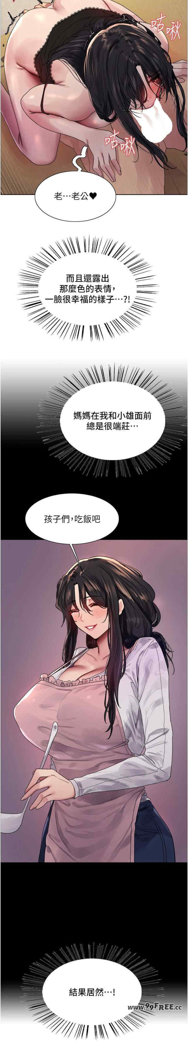 色轮眼