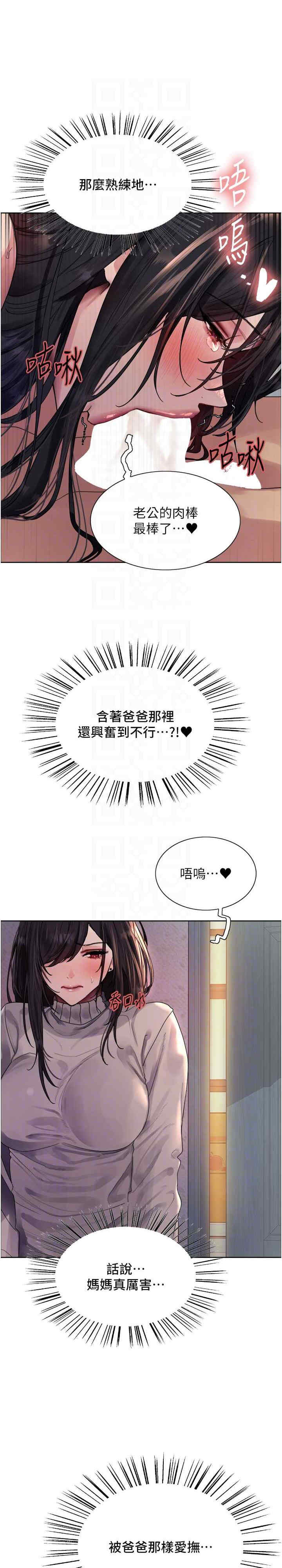 色轮眼
