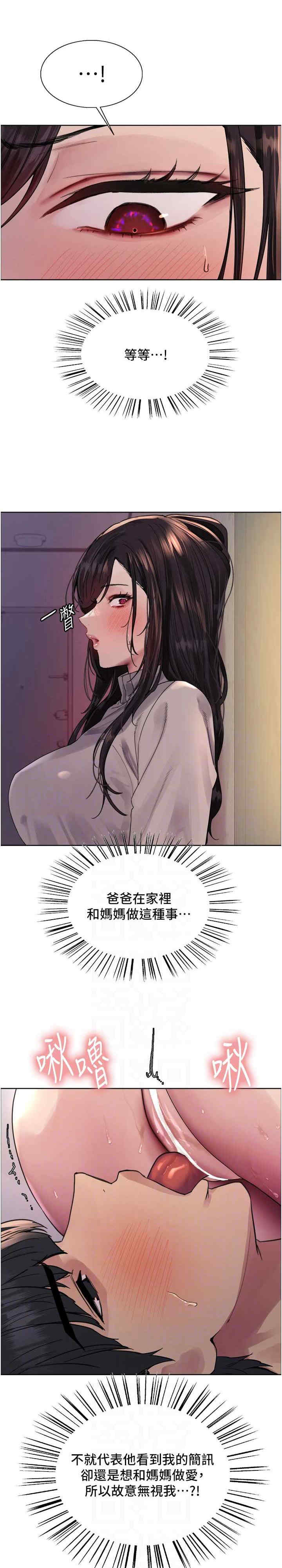 色轮眼