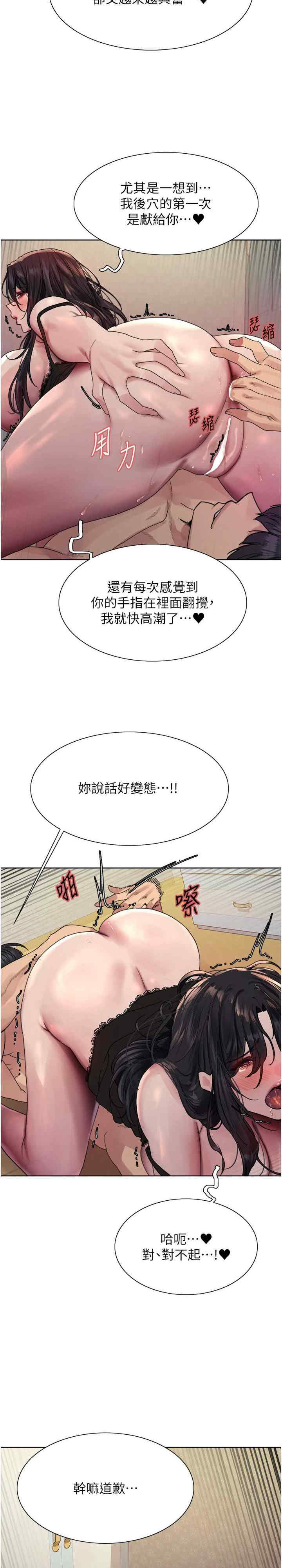 色轮眼