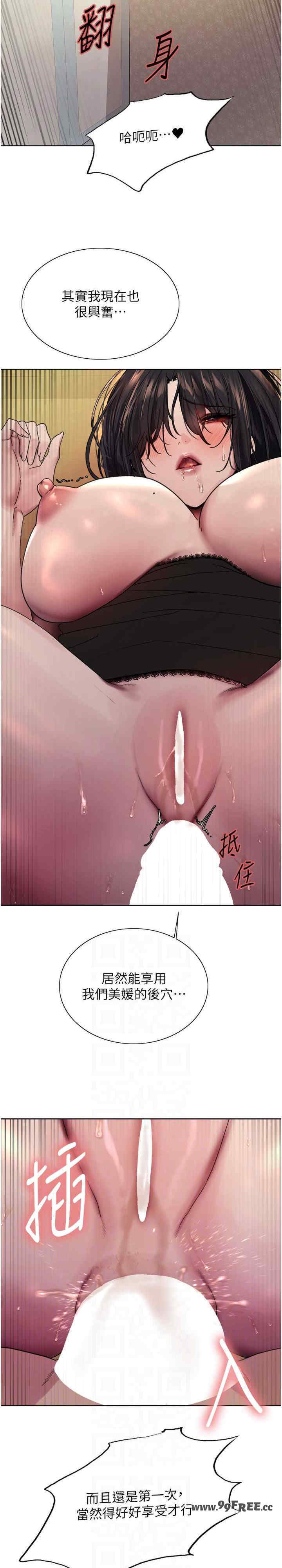 色轮眼