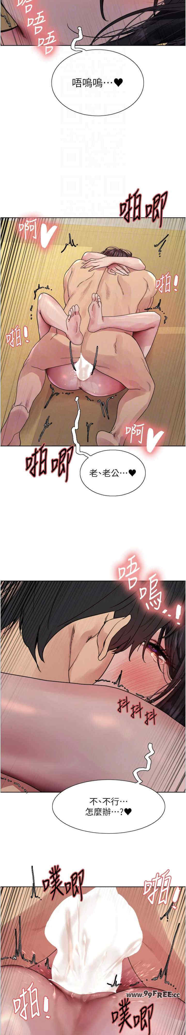 色轮眼