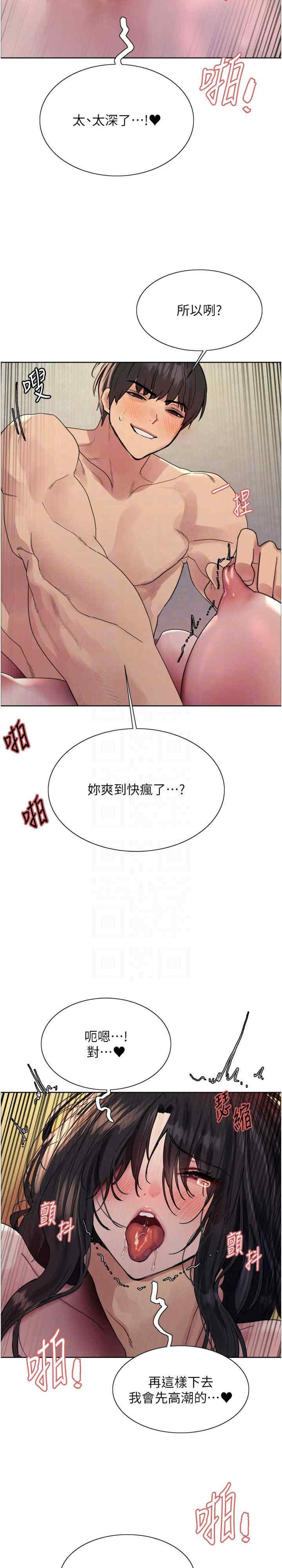 色轮眼