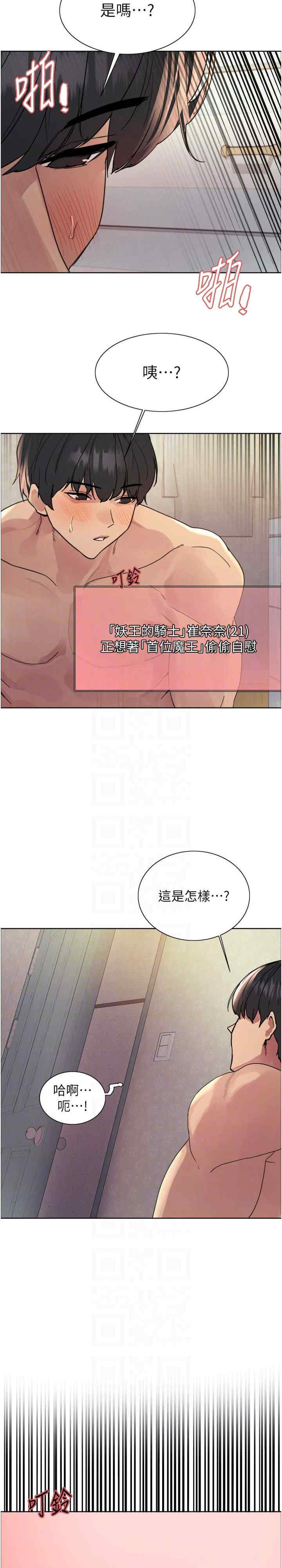 色轮眼