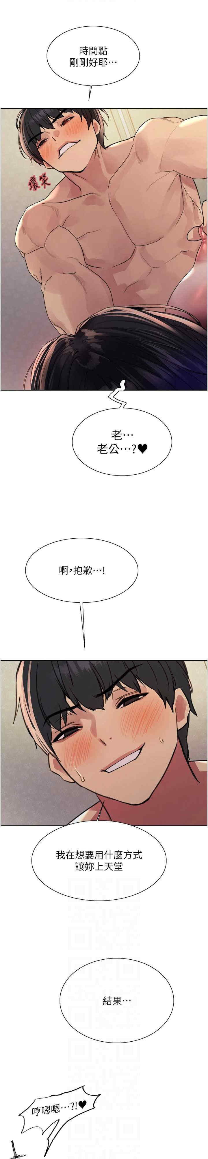 色轮眼