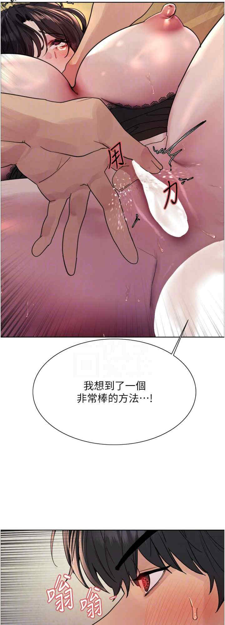 色轮眼