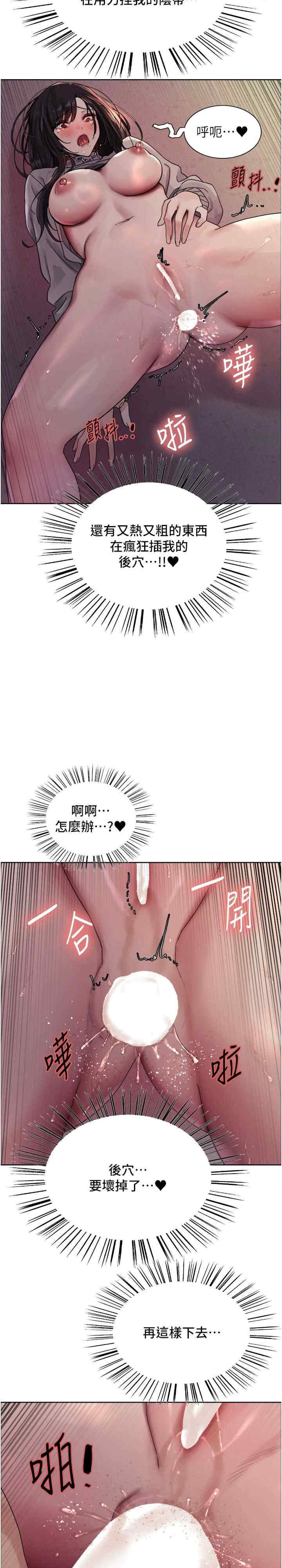 色轮眼